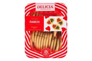 Печиво здобне Лавелі 300г